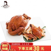 道台府 坛焖鸡 烧鸡 扒鸡 熏鸡 熟食肉类 整鸡肉650g